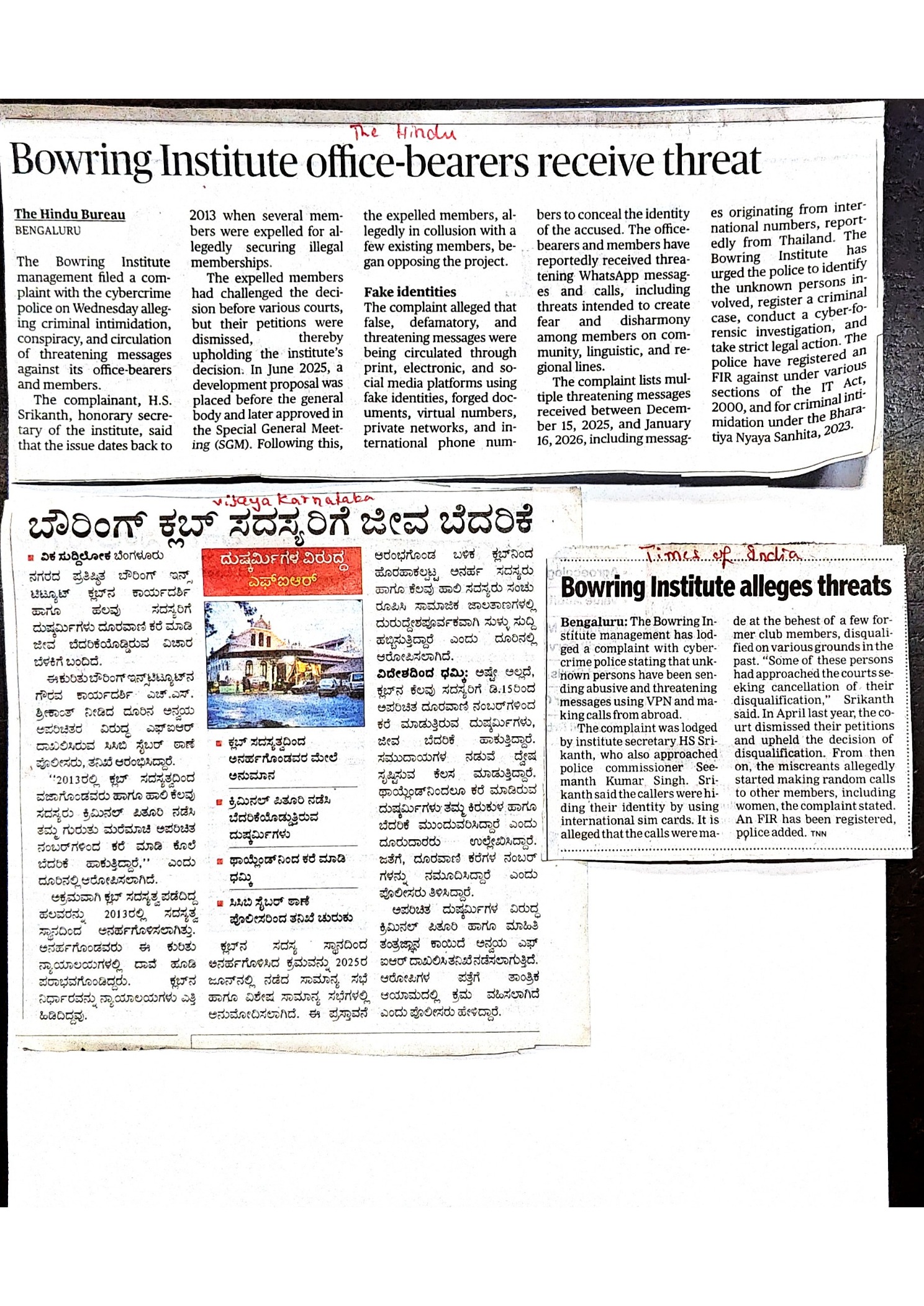 FOR KIND INFORMATION OF THE MEMBERS